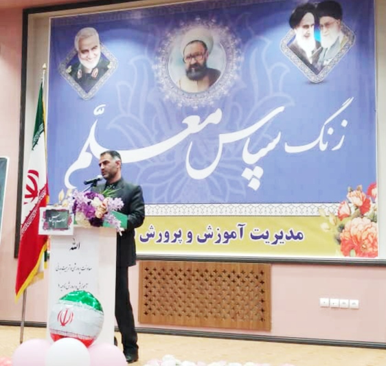 فرماندار اردبیل:معلمان نقش اساسی در تربیت نیروهای متخصص و کاردان دارند
