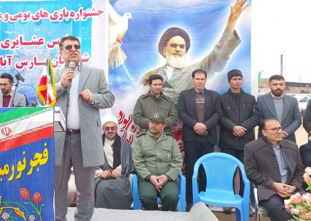 برگزاری جشنواره بازی‌های بومی محلی مدارس عشایری شهرستان پارس آباد