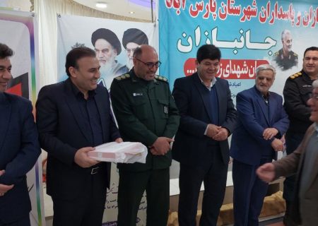 مراسم تجلیل از جانبازان و ایثارگران شهرستان پارس آباد برگزار شد