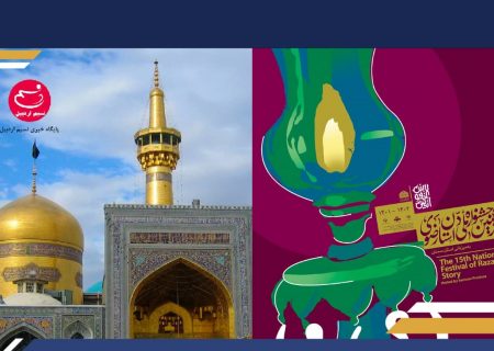 درخشش هنرمندان اردبیلی در جشنواره «داستان رضوی»