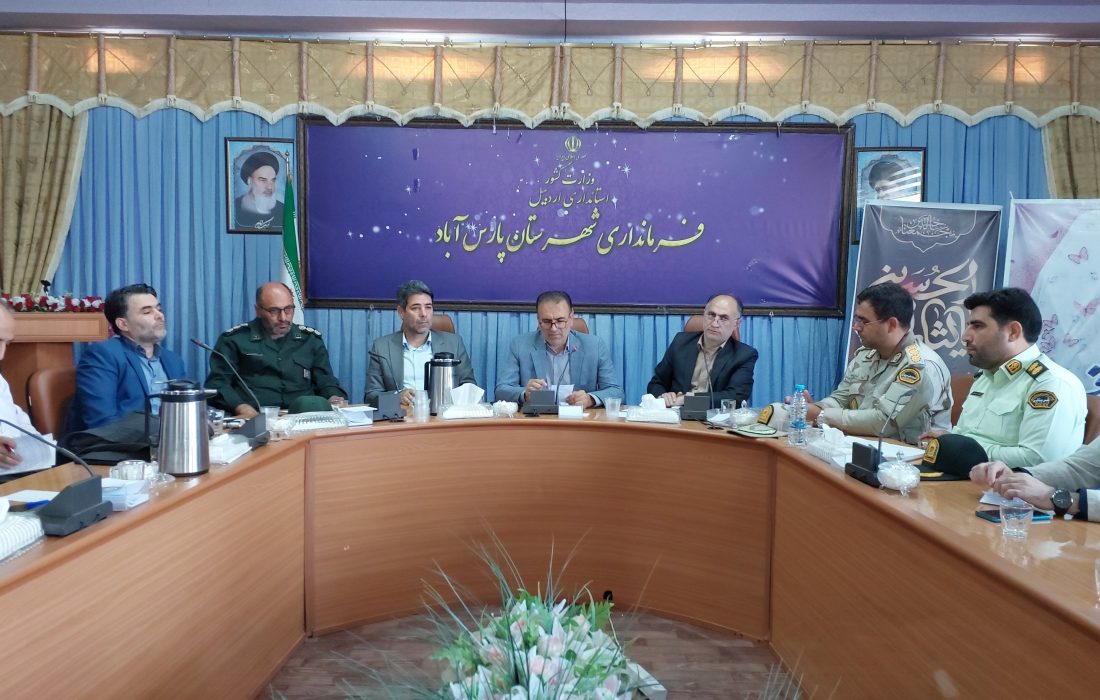 جلسه شورای اداری شهرستان پارس آباد با محوریت هفته دولت برگزار شد