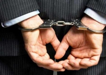 بازداشت کارمند آموزش وپرورش به اتهام اختلاس