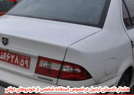عبور از خط قرمز قانون، ممنوع!