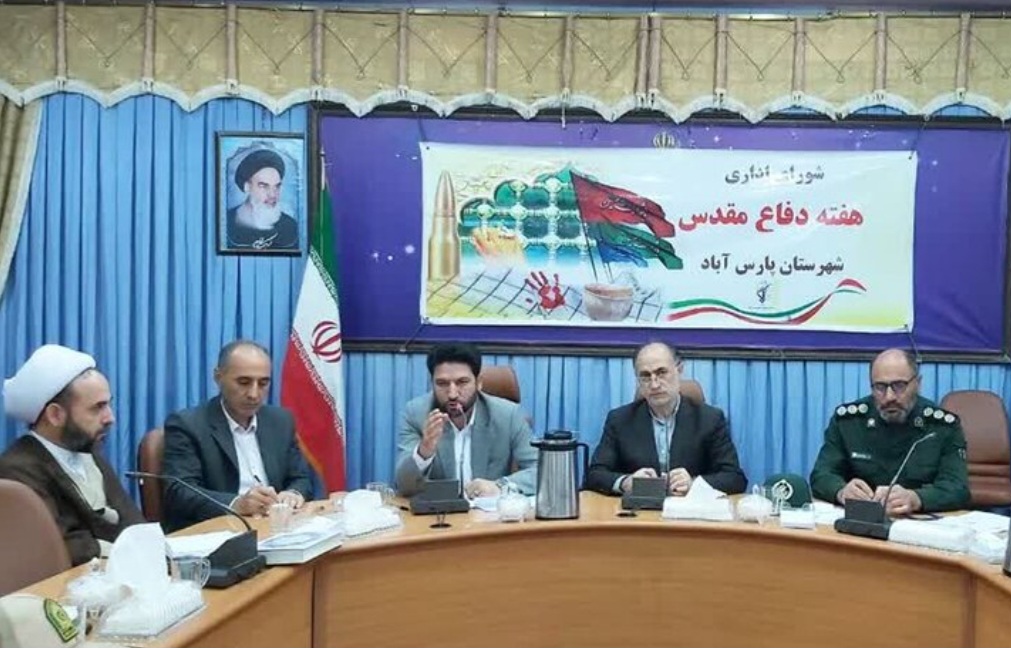 جلسه شورای اداری با محوریت هفته دفاع مقدس در شهرستان پارس آباد برگزار شد
