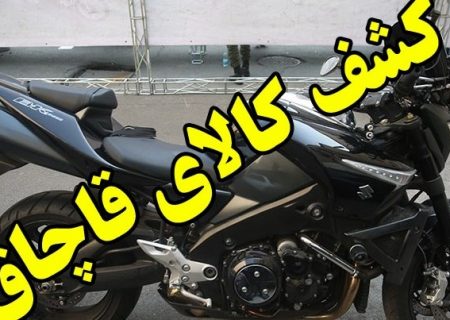 کشف وظبط دودستگاه موتور سیکلت قاچاق درمشگین شهر