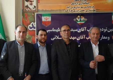 مهدی اصلانی بخشدار تازه کند پارس‌آباد شد
