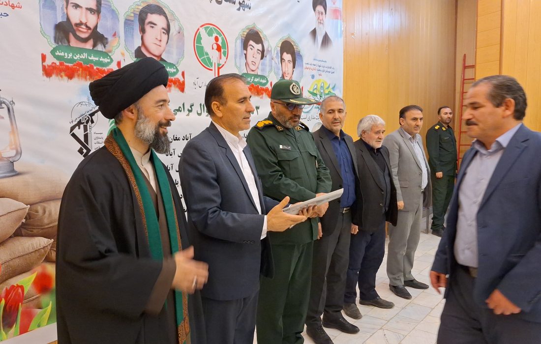 مراسم یادواره شهدای وابسته به کارکنان ثبت احوال شهرستان پارس آباد