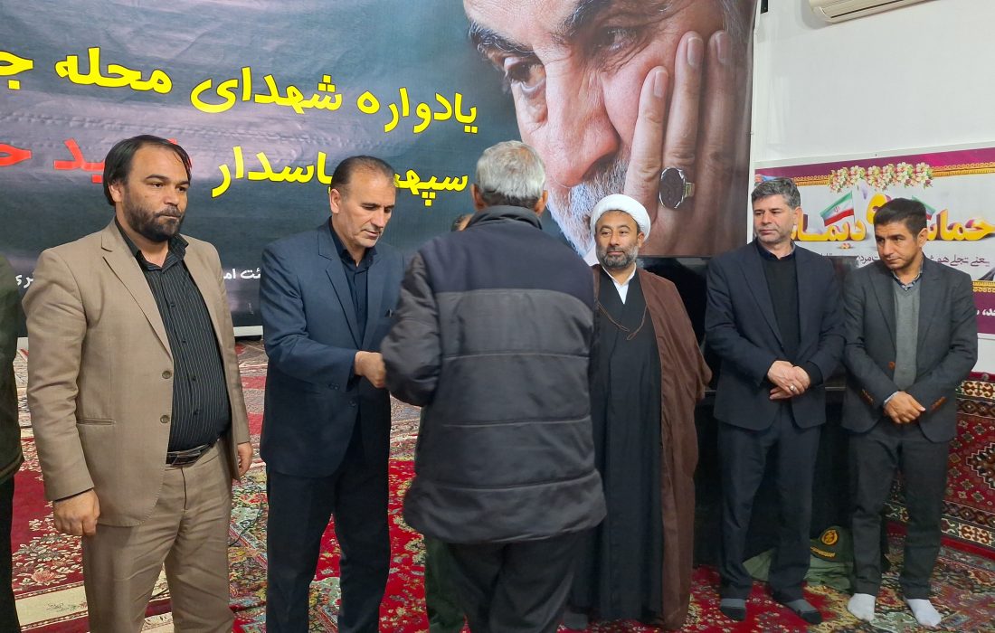 یادواره شهدای محله جانبازان و با محوریت چهارمین سالگرد شهید حاج قاسم سلیمانی