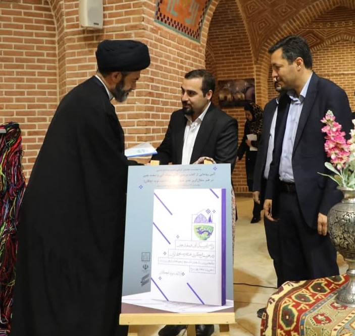 رونمای از کتاب بررسی تاثیر سبک آبی و سفید چین در هنر سفالگری عصر صفوی ایران