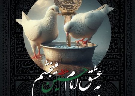 جوان اردبیلی که با توسل به امام حسین(ع) از دام اعتیاد رهایی یافته بود یک زندانی را آزاد کرد