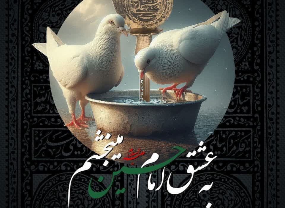 جوان اردبیلی که با توسل به امام حسین(ع) از دام اعتیاد رهایی یافته بود یک زندانی را آزاد کرد