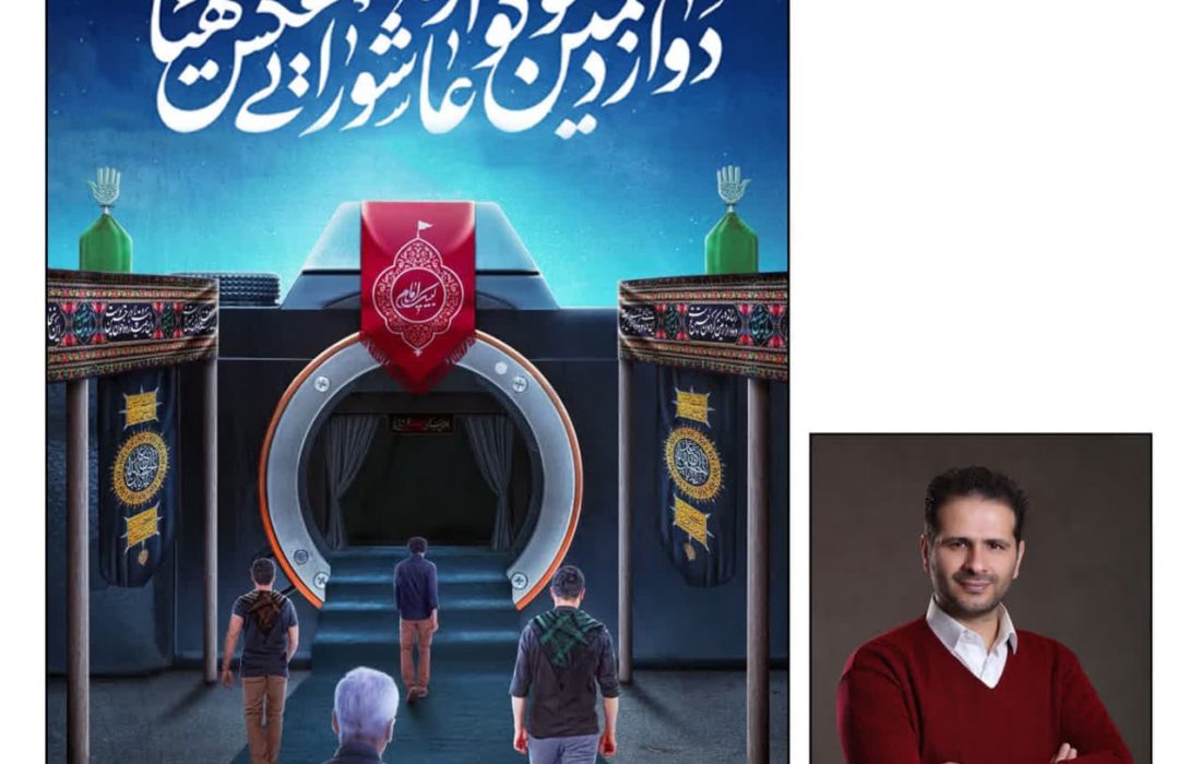 کسب رتبه برتر عکس‌های قدیمی و کهن هیأت در دوازدهمین سوگواره عاشورایی عکس هیأت توسط عکاس اردبیلی