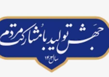 رسانه ها، پیشرفت تولید استان را روایت می کنند