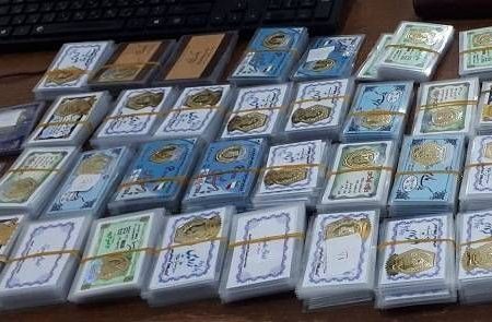 جلوگيري از ورود 799 قطعه سکه طلاي تقلبي به بازار