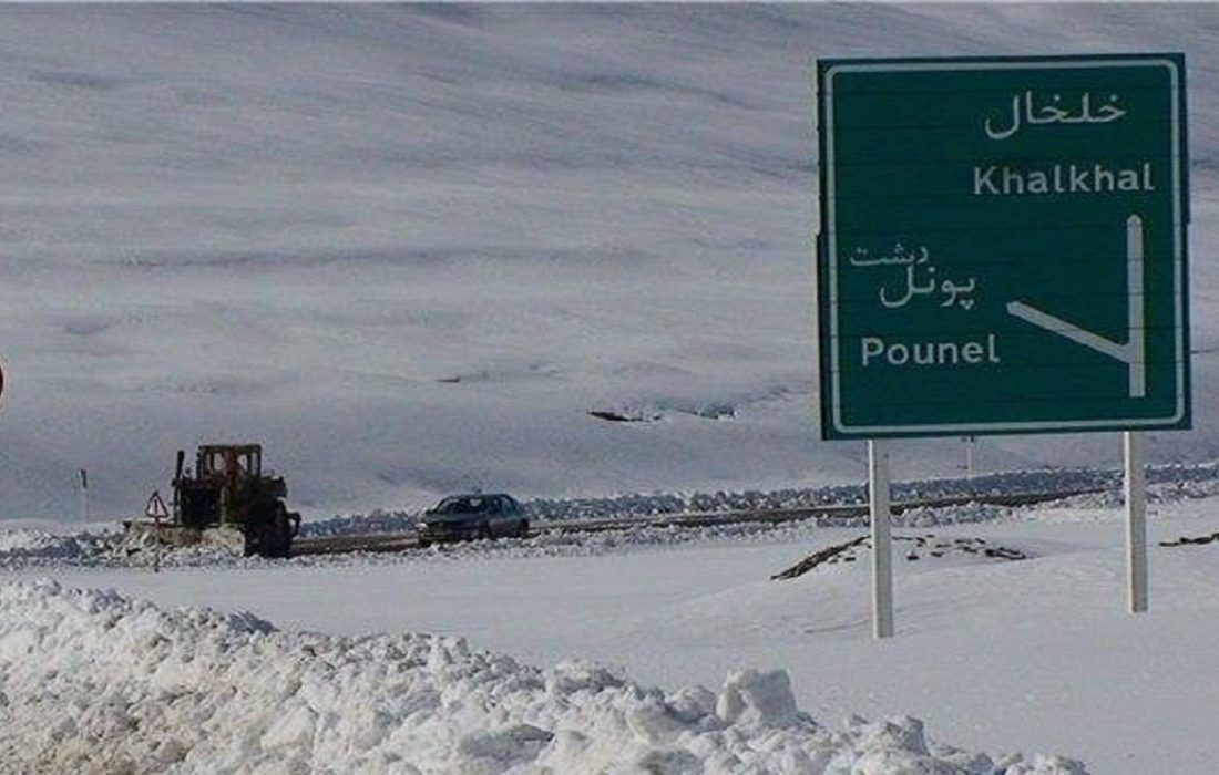 جاده پونل به خلخال دوباره مسدود شد