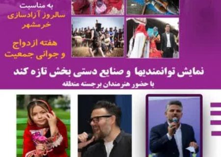 جشنواره وصال مغانسر برگزار می شود+ ویدیو
