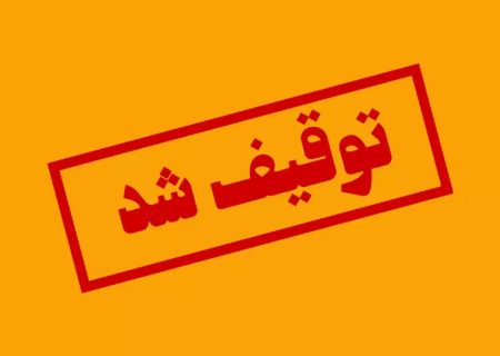 توقيف موتورسيکلت سنگين قاچاق در اردبيل