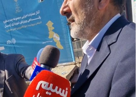 احداث مجموعه ورزشی چندمنظوره در اردبیل؛ راه‌حلی برای جبران کمبود فضای ورزشی