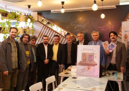 رونمایی از کتاب‌های «سنگ افراشته‌های مسکوت» و «سفال سند هویت» در اردبیل