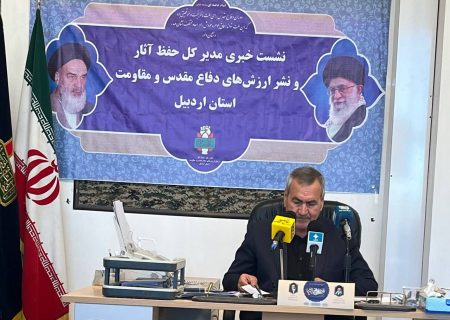 اردبیل میزبان سه شهید گمنام دوران دفاع مقدس
