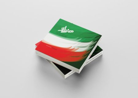 کتاب «هنرواره» در اردبیل منتشر شد