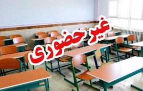 فعالیت آموزشی مدارس ابتدایی و متوسطه اول در خلخال غیرحضوری شد
