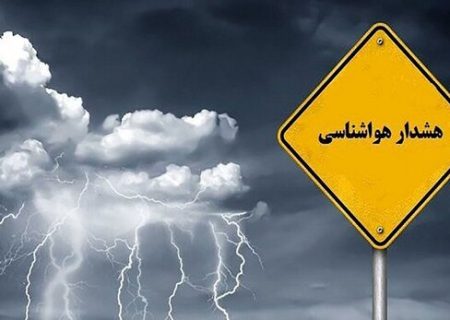 هشدار نارنجی هواشناسی درباره تشدید فعالیت سامانه بارشی در استان اردبیل