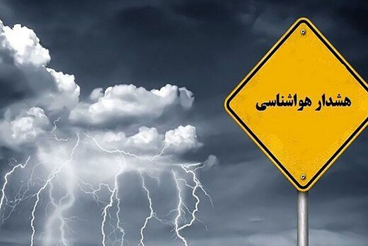 هشدار نارنجی هواشناسی درباره تشدید فعالیت سامانه بارشی در استان اردبیل