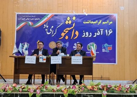 برگزاری مراسم روز دانشجو با مطالبه‌گری از مسئولان