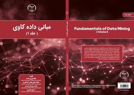 مدیر انتشارات جهاددانشگاهی استان اردبیل خبر داد:شش عنوان کتاب در حوزه فناوری های نوین منتشر شد
