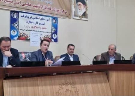 تعامل، آموزش و پیشگیری؛ سه محور دوره آموزشی فعالان املاک و خودرو