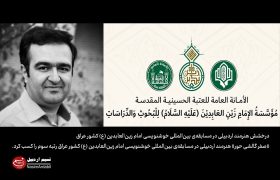 درخشش هنرمند اردبیلی در مسابقه‌ی بین‌المللی خوشنویسی امام زین‌العابدین (ع) کشور عراق