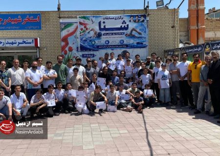 شناگران اردبیلی در مسیر المپیاد؛ برترین‌های مسابقات انتخابی استان معرفی شدند