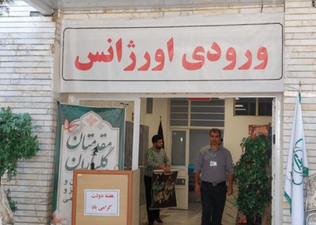 افتتاح نخستین اورژانس تخصصی اعصاب و روان استان در اردبیل