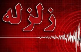 زمینلرزه ۴ ریشتری شمال استان اردبیل را لرزاند